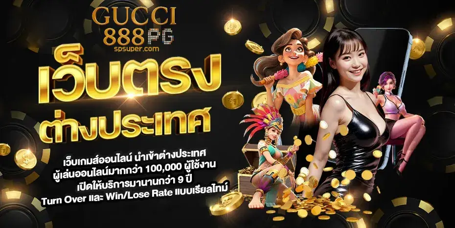gucci888