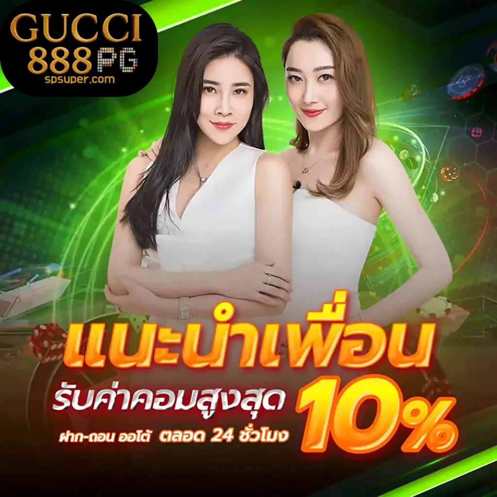 gucci888 ระบบวอเลท