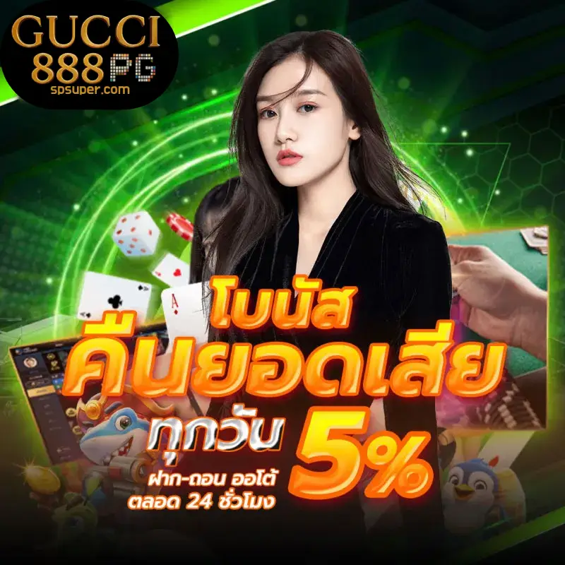 รีวิว gucci888